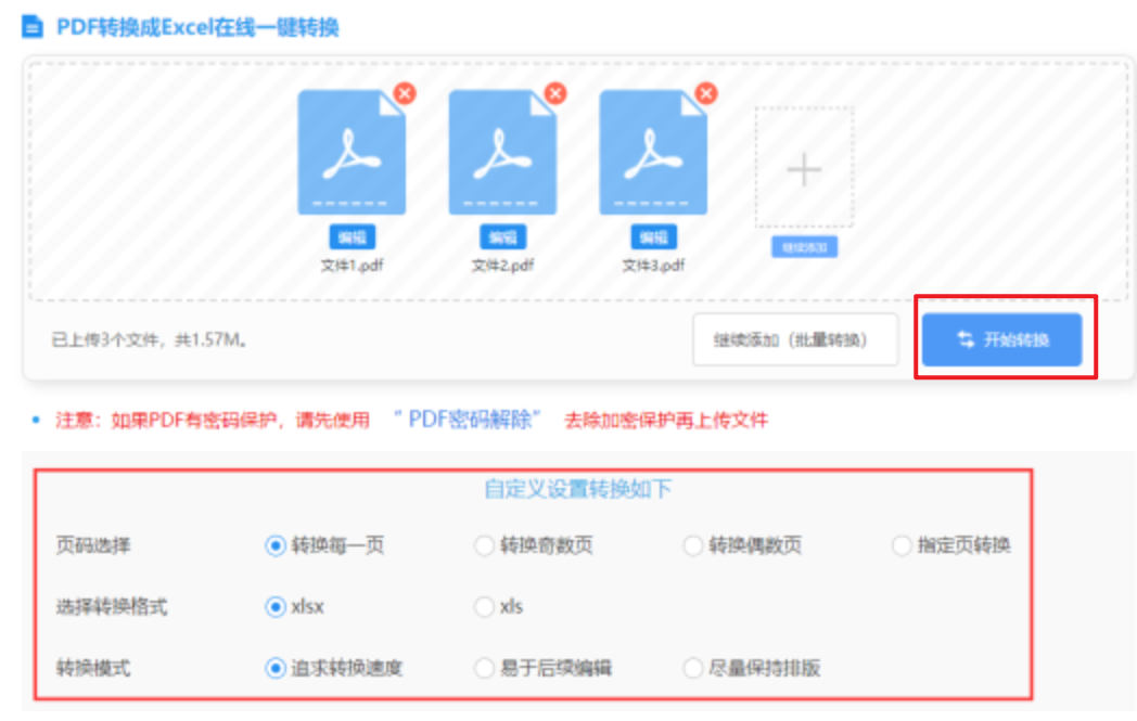 斗球体育直播官网下载使用讲解 - 开始转换